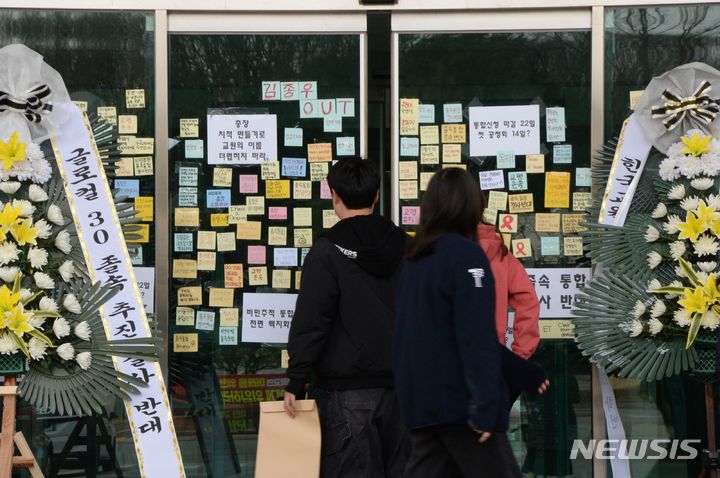 [청주=뉴시스] 조성현 기자 = 18일 오후 충북 청주시 흥덕구 강내면 한국교원대학교 대학본부 건물 출입문에 청주교육대학교와 통합을 전제로 한 '글로컬대학 30' 사업 신청에 반대하는 포스터잇이 붙어 있다. 2024.03.18. jsh0128@newsis.com