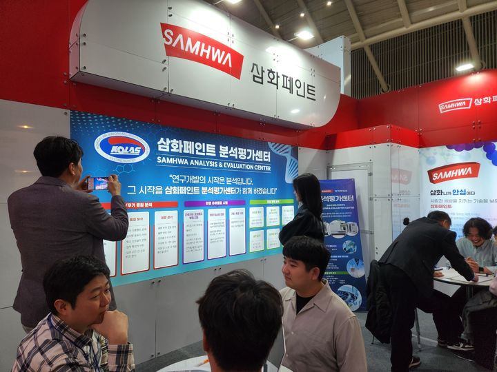[서울=뉴시스]대한민국 고기능소재위크 삼화페인트 전시관.(사진=삼화페인트 제공) *재판매 및 DB 금지