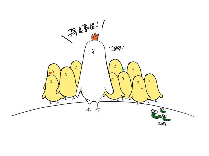 [서울=뉴시스] 유튜브와 틱톡, 네이버 블로그를 운영하는 '한닭쌤과 삐약이 교실' 이미지다. (사진=네이버 블로그 '한닭쌤과 삐약이 교실' 캡처) 2024.4.26. photo@newsis.com *재판매 및 DB 금지