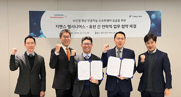[서울=뉴시스] 25일 의료계에 따르면 의료 인공지능(AI) 솔루션 기업 휴런과 지멘스 헬시니어스㈜와 뇌신경 영상 인공지능 소프트웨어 공급을 위한 전략적 업무 협약(MOU)을 체결했다. (사진=휴런 제공) 2024.04.24. photo@newsis.com  *재판매 및 DB 금지