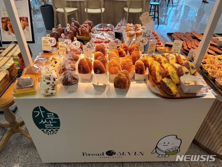 [세종=뉴시스] 농촌진흥청이 가루쌀(바로미2)을 주재료로 만들 수 있는 빵·과자 조리법(레시피)을 엮은 첫 번째 책을 발간했다고 16일 밝혔다. 사진은 본문 내용을 돕기 위한 자료. (사진=한국농수산식품유통공사 제공) 2024.04.25. photo@newsis.com