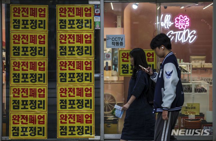 [서울=뉴시스] 정병혁 기자 = 7일 서울 서대문구 연세로의 한 화장품 판매점에 점포정리 관련 안내문이 붙어있다. 코로나19 엔데믹 이후 서울의 상권 지도가 바뀌고 있다.  올해 1분기(1~3월) 서울의 소규모 상가 공실률은 5.7%로 지난해 초(6.3%)보다 0.6%포인트 감소했다. 같은 기간 중대형 상가는 8.6%에서 8.4%로 소폭 줄었으나 집합상가는 8.0%에서 9.0%로 증가했다.2022년 초 명동의 소규모 상가 공실률은 42.1%에 달했으나, 올해 1분기에는 외국인 관광 수요의 회복으로 공실률이 1.8%까지 급감했다. 서울 시내 주요 대학 상권인 이대·신촌은 경우 올 초 공실률이 18.3%까지 치솟았다. 이는 2023년 2분기의 9.0%에서 거의 2배 증가한 수치로 소규모 상가 다섯 곳 중 하나가 비어 있다는 의미다. 2024.05.07. jhope@newsis.com