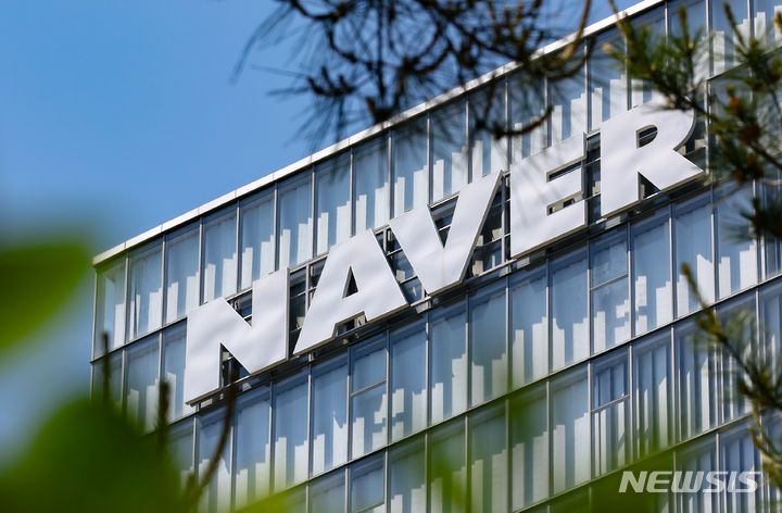 [성남=뉴시스] 황준선 기자 = 사진은 지난해 5월13일 경기 성남시 분당구 네이버 사옥 모습. 2024.05.13. hwang@newsis.com