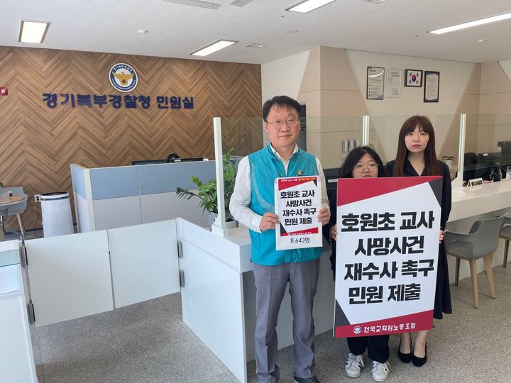 [수원=뉴시스] 전교조 경기지부 측이 지난 23일 경기북부경찰청 민원실을 찾아 호원초 교사 사망사건 재수사를 촉구하는 내용의 성명서를 전달하고 있다. (사진=전교조 경기지부 제공) 2024.05.24. photo@newsis..com *재판매 및 DB 금지