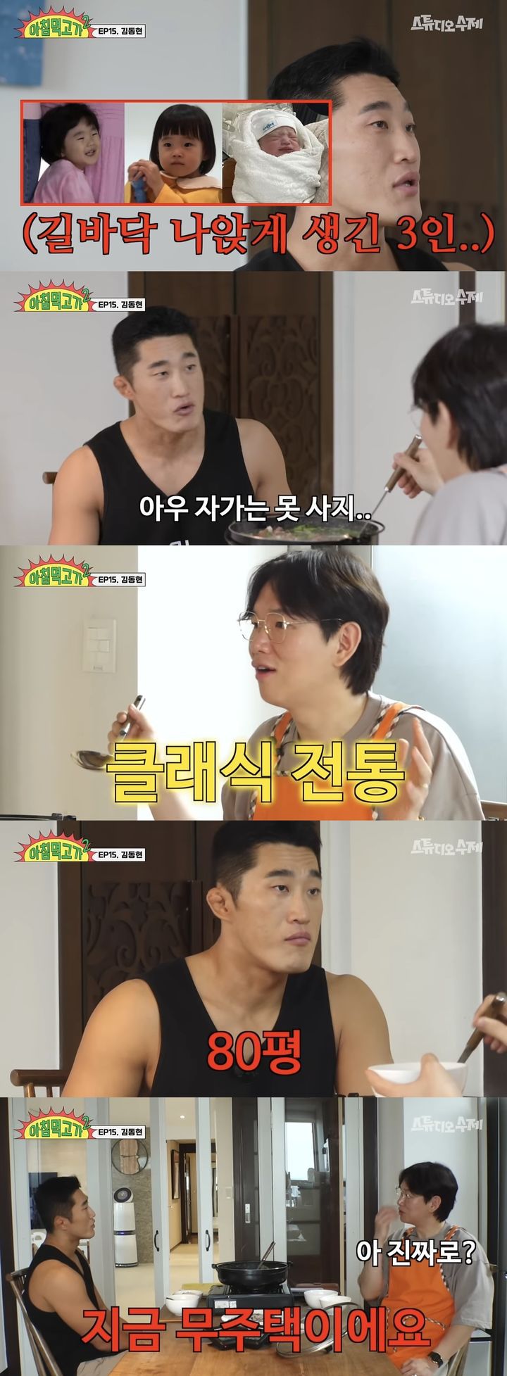 [서울=뉴시스] 유튜브 채널 '스튜디오 수제'의 '아침먹고 가2'가 지난 28일 공개한 영상. (사진=유튜브 채널 '스튜디오 수제' 캡처) 2024.05.29. photo@newsis.com *재판매 및 DB 금지