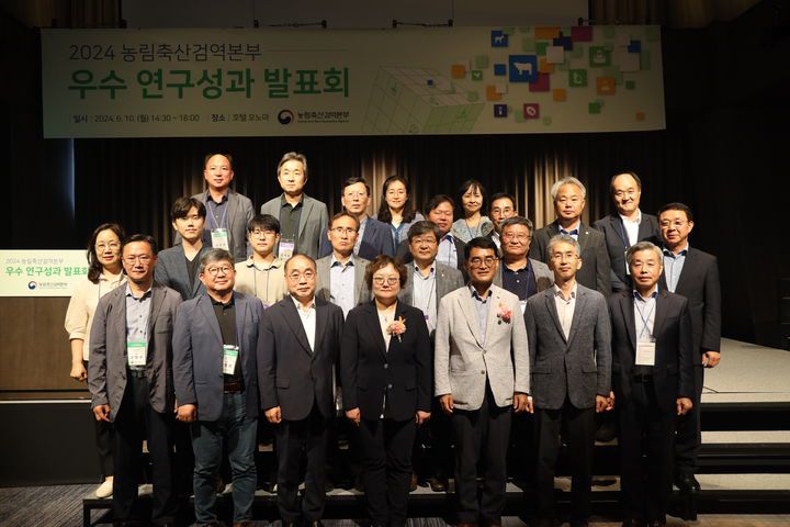 농림축산검역본부가 10일 대전에서 '2024 우수 연구성과 발표회'를 개최했다고 11일 밝혔다. (사진 = 농림축산검역본부 제공) 2024.06.10.  *재판매 및 DB 금지