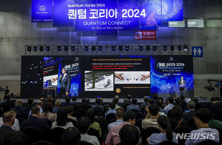 [고양=뉴시스] 정병혁 기자 = 미카일 루킨 하버드대학교 교수가 25일 경기 고양시 킨텍스에서 열린 퀀텀코리아 2024에서 양자컴퓨팅/양자인터넷 기술 분야 특별 강의를 하고 있다. 2024.06.25. jhope@newsis.com