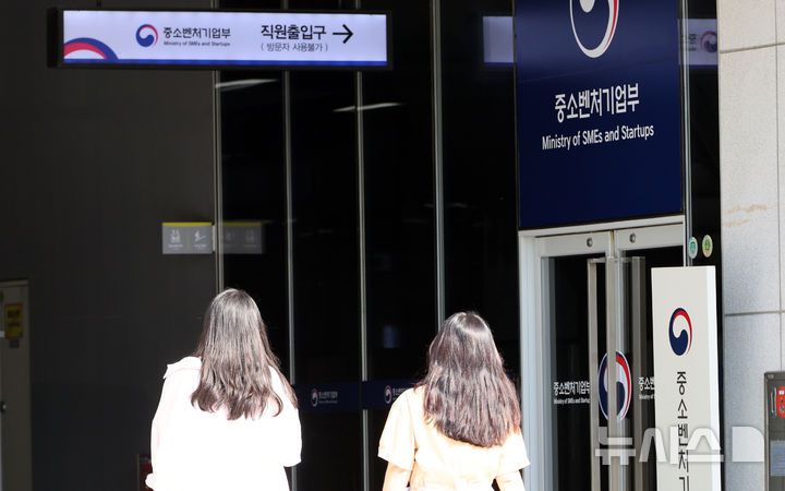 [세종=뉴시스] 강종민 기자 = 세종시 어진동 중소벤처기업부. 2025.06.23. ppkjm@newsis.com