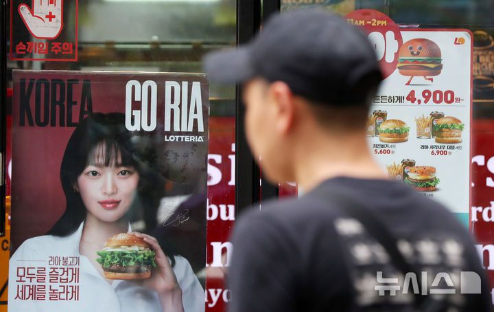 [서울=뉴시스] 김혜진 기자 = 서울 시내의 한 롯데리아 모습. 2024.08.07. jini@newsis.com