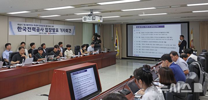 [서울=뉴시스] 김금보 기자 = 정두옥 한국전력 HVDC 건설본부장이 23일 서울 서초구 한전아트센터에서 열린 하남시 동서울변전소 옥내화 및 증설사업 불가처분 관련 한국전력공사 입장발표 기자회견에서 사업에 대해 설명하고 있다. 2024.08.23. kgb@newsis.com