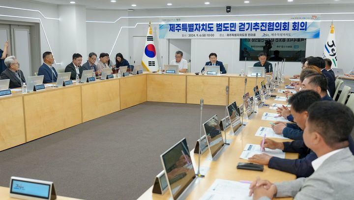 [제주=뉴시스]  6일 오후 제주도청 한라홀에서 '제주도 범도민 걷기 추진협의회' 첫 회의가 열리고 있다. 2024.09.06. photo@newsis.com *재판매 및 DB 금지