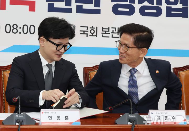 [서울=뉴시스] 고승민 기자 = 한동훈 전 국민의힘 대표와 김문수 전 고용노동부 장관이 지난해 9월24일 서울 여의도 국회에서 열린 청년 취업지원 대책 관련 당정협의회에서 대화하고 있다. 2024.09.24. kkssmm99@newsis.com