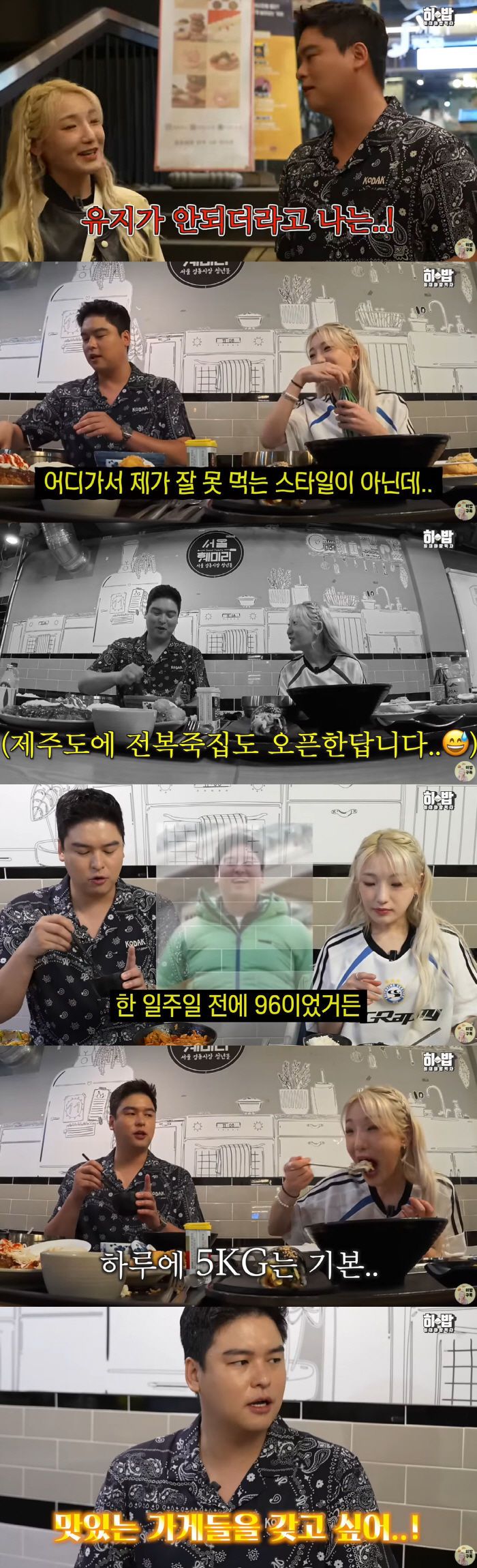 [서울=뉴시스] 21일 히밥의 유튜브 채널에는 '몸무게가 왔다 갔다 하는 배우 이장우와 히밥이 조합으로 시장에 풀어놔 봤다..둘이 먹으면 얼마나 먹는다고…'라는 제목의 영상이 올라왔다.?(사진=유튜브 갈무리) *재판매 및 DB 금지