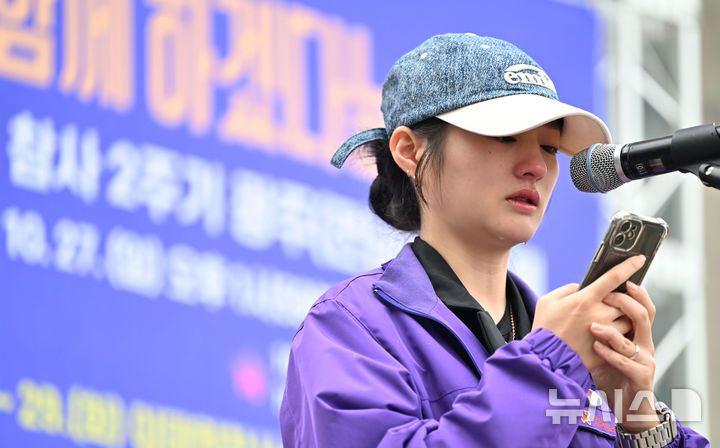 [광주=뉴시스] 이영주 기자 = 이태원 참사 유가족 이해주씨가  27일 오후 광주 남구 백운광장에서 열린 추모식에 참여해 숨진 언니 고(故) 이해린씨를 향한 편지글을 읽으며 눈물을 흘리고 있다. 2024.10.27. leeyj2578@newsis.com