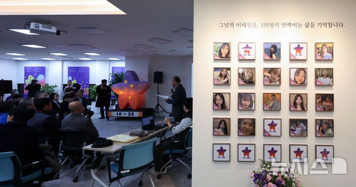 [서울=뉴시스] 김선웅 기자 = 10일 서울 종로구 적선현대빌딩에 마련된 10.29 이태원참사 기억·소통공간 ‘별들의집’에서 개소식이 열리고 있다. 10.29 이태원참사 기억·소통공간 ‘별들의집’은 서울광장 분향소 운영이 종료된 후 1차로 시청 인근에 조성돼 4개월 간 운영됐고 서울시와 유가족협의회, 시민대책회의 간 협의를 통해 경복궁역 인근 적선현대빌딩으로 이전해 이날 개소식을 시작으로 2차 임시 기억소통공간의 운영이 시작됐다. 2024.11.10. mangusta@newsis.com