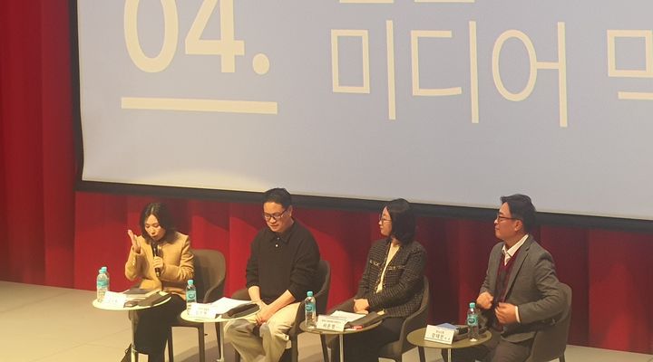 [서울=뉴시스] '2025 K컬처 트렌드 포럼'. (사진=아모레퍼시픽재단 제공) 2024.11.13. photo@newsis.com  *재판매 및 DB 금지