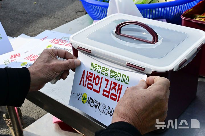 [남해=뉴시스] 차용현 기자 = 6일 오전 경남 남해군 서면행정복지센터에서 지역 새마을남녀지도자들이 사랑의 김장김치 담그기 행사를 진행하고 있다. 이날 새마을 지도자들은 손수 담근 1000여포기의 김장김치를 취약계층 가정에 전달했다. 2024.12.06. con@newsis.com