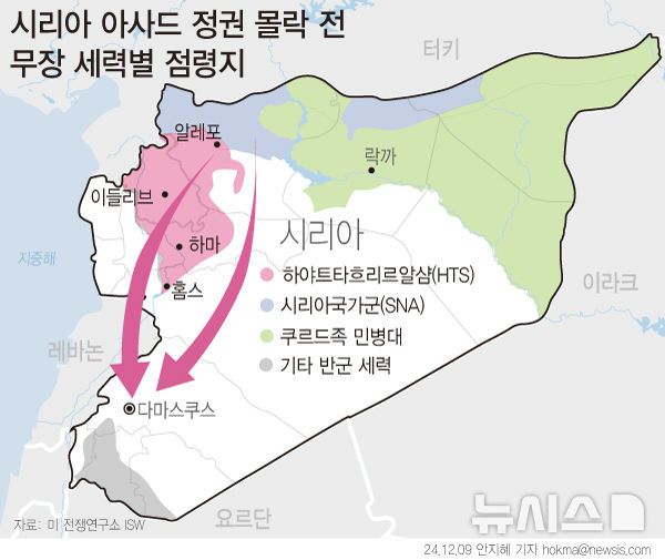 [서울=뉴시스] 시리아 반군은 수도 다마스쿠스 점령을 발표하며 바샤르 알아사드 시리아 대통령이 도피했다고 8일(현지시각) 밝혔다. 뉴욕타임스(NYT) 등에 따르면 시리아 정부군이 파죽지세로 진격하는 반군에 별다른 저항 없이 투항한 정황이 포착됐다.(그래픽=안지혜 기자) hokma@newsis.com