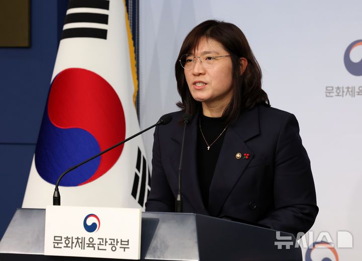 [서울=뉴시스] 배훈식 기자 = 장미란 문화체육관광부 제2차관이 24일 오전 서울 종로구 정부서울청사에서 국가관광전략회의 사전 브리핑을 하고 있다. 2024.12.24. dahora83@newsis.com