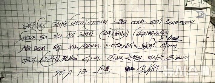 [서울=뉴시스]우크라이나 특수작전군(SOF)은 24일(현지 시간) 소셜미디어에 러시아 본토 쿠르스크주에 파병 온 북한군으로 추정되는 전사자 한 명을 공개하면서 노획한 중 편지 내용 일부를 공개했다. 편지에는 "그리운 조선, 정다운 아버지, 어머니의 품을 떠나 여기 로씨야(러시아) 땅에서 생일을 맞는 저의 가장 친근한 전우, 동지인 송지명 동무"라며 "건강하길 진정으로 바라며 생일 축하의 인사를 드린다"고 적혀있다. 작성 일자는 지난 9일로 추정된다. (사진=SOF 제공) 2024.12.26. photo@newsis.com