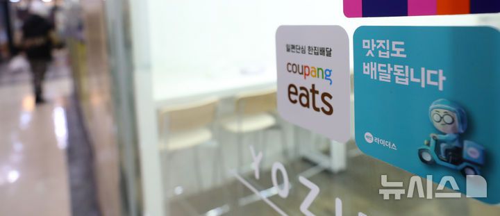[서울=뉴시스] 김혜진 기자 = 배달 플랫폼 쿠팡이츠 앱 사용자 수가 1000만을 돌파했다. 지난달 요기요 앱 사용자 수는 552만2097명으로 전월대비 8.7% 성장하며 가장 높은 성장세 보였으며 쿠팡이츠와 배달의민족은 각각 8.2%, 2.9% 성장률을 기록했다. 배달의민족은 지난달 2244만6342명이 이용하며 가장 많은 MAU 보여줬지만 성장률은 정체된 흐름을 보였다. 사진은 3일 서울 시내 한 음식점에 배달앱 스티커가 붙어있는 모습. 2025.01.03. jini@newsis.com