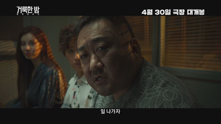 [서울=뉴시스] 영화 '거룩한 밤: 데몬 헌터스'. (사진=배급사 롯데엔터테인먼트 제공) 2025.01.06. photo@newsis.com  *재판매 및 DB 금지