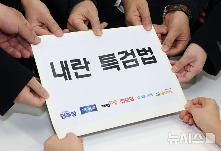 [서울=뉴시스] 조성우 기자 = 김용민 더불어민주당 의원을 비롯한 야 6당 의원들이 지난 9일 오전 서울 여의도 국회 의안과에서 내란 특검법을 제출하고 있다. (공동취재) 2025.01.09. photo@newsis.com