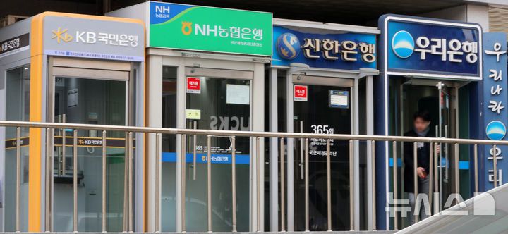 [서울=뉴시스] 김혜진 기자 = 13일 서울 시내의 한 ATM기 앞으로 시민이 이동하고 있다. 2025.01.13. jini@newsis.com