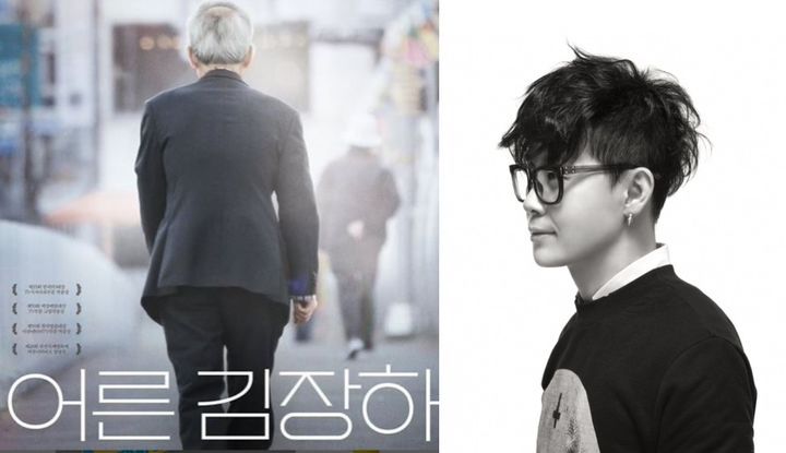 [서울=뉴시스] 영화 '어른 김장하' 포스터, 이승환. (사진=MBC경남 제공, 이승환 인스타그램 캡처) 2025.01.14. photo@newsis.com  *재판매 및 DB 금지