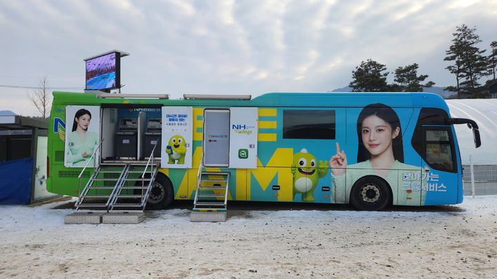 NH농협은행 이동점포 'NH윙스'.(사진=Nh농협은행 제공) *재판매 및 DB 금지