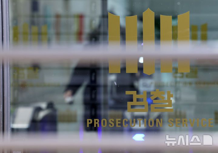 [서울=뉴시스] 전신 기자 = 27일 서울 서초구 대검찰청 모습이 보이고 있다. 2025.01.27. photo1006@newsis.com