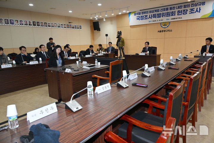 [서울=뉴시스] 국회사진기자단 = 5일 서울 송파구 서울동부구치소에서 열린 윤석열 정부의 비상계엄 선포를 통한 내란 혐의 진상규명 국정조사 특별위원회 현장조사에서 안규백 국조특위 위원장이 회의를 주재하고 있다. 이 자리에는 김용현 전 국방부 장관과 여당의원들이 불참했다. 2025.02.05. photo@newsis.com