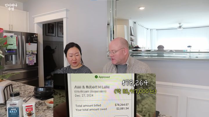 [서울=뉴시스] 2025년 2월 6일 미국에 거주 중인 한국인 유튜버가 딸이 일주일 동안 현지 병원에 입원한 비용이라며 공개한 비용.(사진=유튜브 인디애나 주영 갈무리) *재판매 및 DB 금지