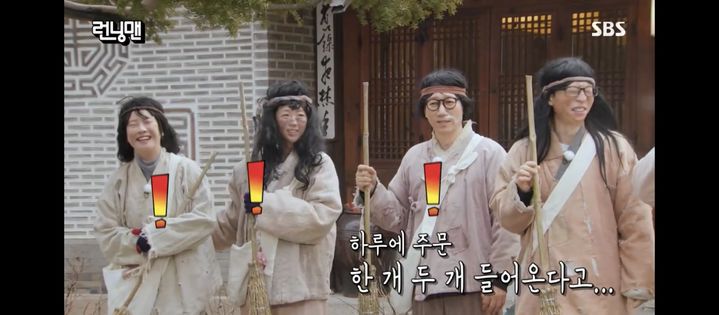 [서울=뉴시스] '런닝맨'. (사진 = SBS TV 캡처) 2025.02.09. photo@newsis.com *재판매 및 DB 금지