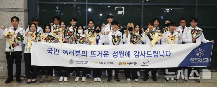 [인천공항=뉴시스] 김근수 기자 = 2025 하얼빈 동계아시안게임에 참가한 남녀 쇼트트랙 대표팀 선수들이 10일 인천국제공항 제1여객터미널 입국장에서 기념촬영을 하고 있다. 2025.02.10. ks@newsis.com