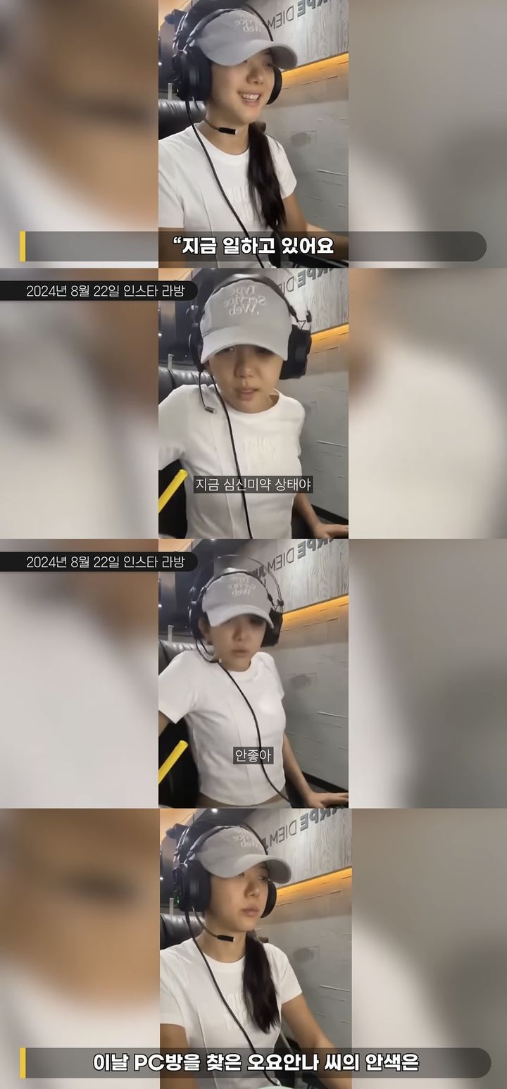 [서울=뉴시스] 지난 10일 유튜브 채널 '연예뒤통령 이진호'가 공개한 영상. (사진=유튜브 채널 '연예뒤통령 이진호' 캡처) 2025.02.11. photo@newsis.com *재판매 및 DB 금지