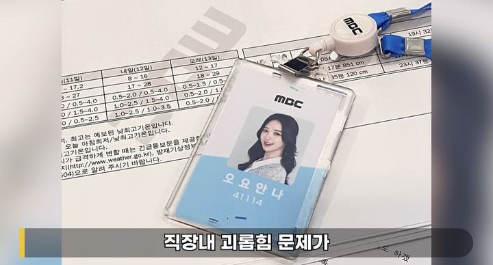 [서울=뉴시스] 지난 10일 유튜브 채널 '연예뒤통령 이진호'가 공개한 영상. (사진=유튜브 채널 '연예뒤통령 이진호' 캡처) 2025.02.11. photo@newsis.com *재판매 및 DB 금지