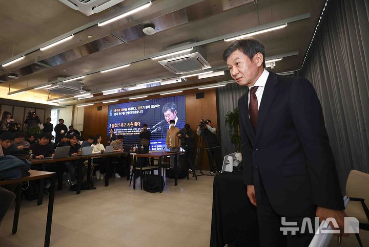 [서울=뉴시스] 김근수 기자 = 4선에 도전하는 정몽규 대한축구협회장이 11일 서울 종로구 포니정재단에서 열린 기자간담회를 마치고 이동하고 있다. 2025.02.11. ks@newsis.com