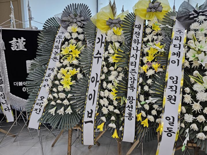 [대전=뉴시스] 김덕진 기자=13일 김하늘양의 빈소가 마련된 건양대학교병원에 평소 하늘양이 좋아하던 아이브 장원영의 근조화환 등이 놓여 있다. 2025.02.13. spark@newsis.com  *재판매 및 DB 금지