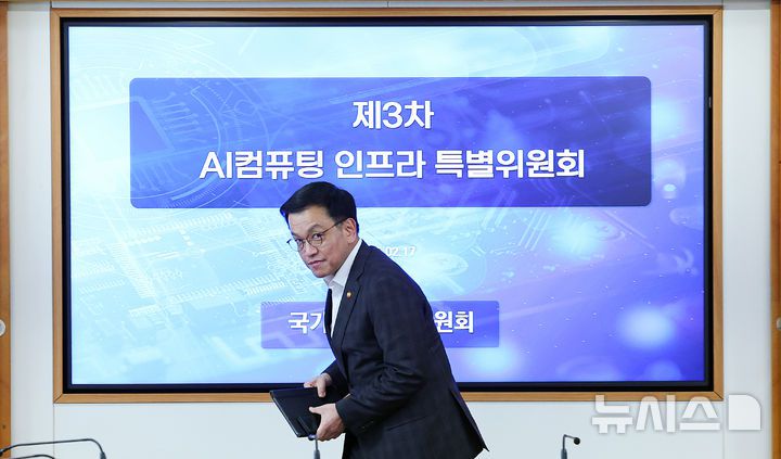 [서울=뉴시스] 최진석 기자 = Al컴퓨팅 인프라 특별위원회 위원장인 최상목 대통령 권한대행 부총리 겸 기획재정부 장관이 17일 서울 종로구 정부서울청사에서 열린 AI 컴퓨팅 인프라 특별위원회에 입장하고 있다. 2025.02.17. myjs@newsis.com