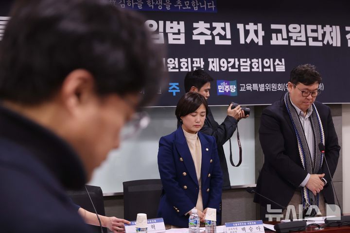 [서울=뉴시스] 조성봉 기자= 백승아 더불어민주당 의원과 박대학(오른쪽) 한국학중앙연구원 교수를 비롯한 참석자들이 17일 오후 서울 여의도 국회 의원회관 간담회의실에서 열린 안전한 학교 만들기 하늘이법 입법 추진 교원 단체 간담회에서 고 김하늘 양을 추모하며 묵념을 하고 있다. 2025.02.17. suncho21@newsis.com