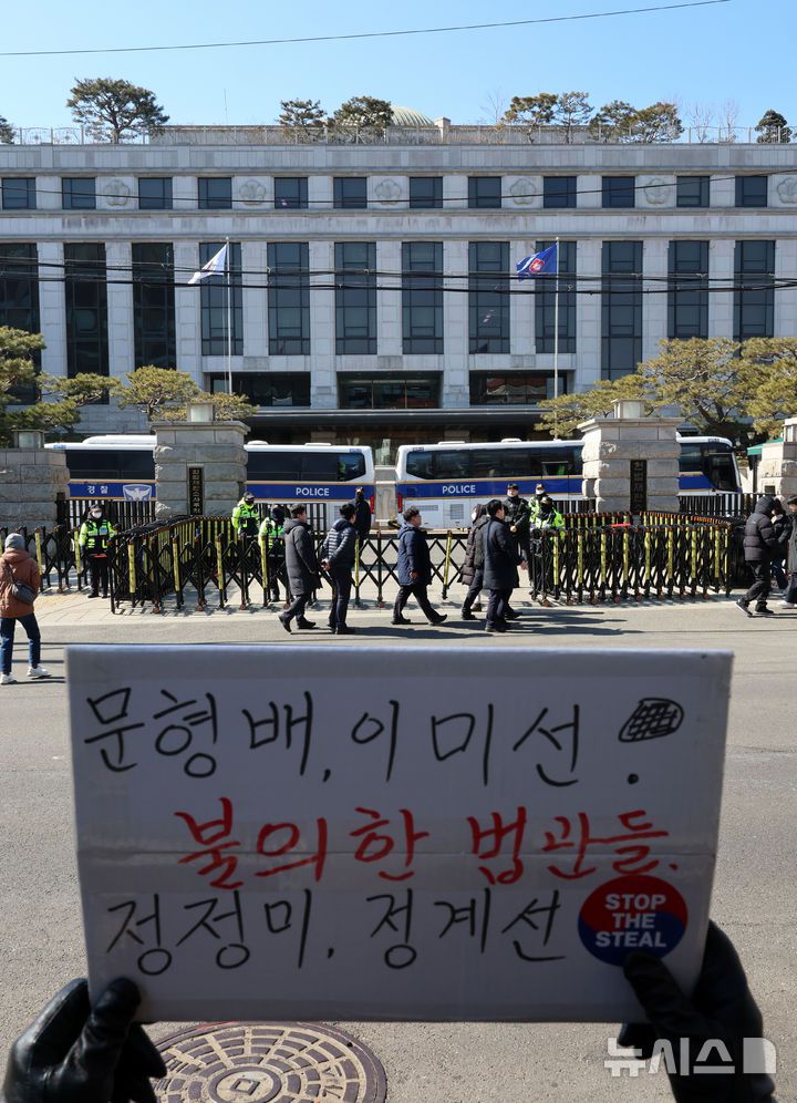 [서울=뉴시스] 김금보 기자 = 윤석열 대통령 탄핵심판 최종 변론을 하루 앞둔 24일 서울 종로구 헌법재판소 앞에서 대통령 지지자들이 탄핵반대 피켓시위를 하고 있다. 2025.02.24. kgb@newsis.com