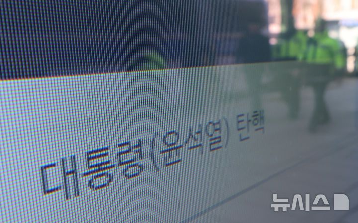 [서울=뉴시스] 김금보 기자 = 윤석열 대통령 탄핵심판 최종 변론을 하루 앞둔 24일 서울 종로구 헌법재판소 전자 게시판에 변론 목록이 표시되고 있다. 2025.02.24. kgb@newsis.com