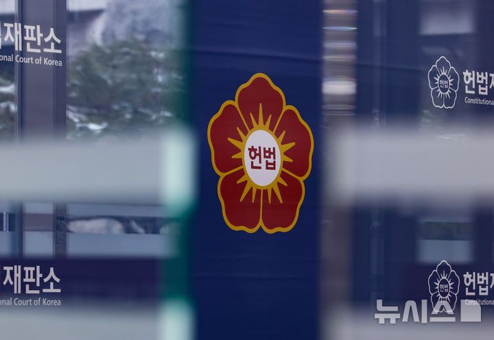 [서울=뉴시스] 황준선 기자 = 지난 4일 서울 종로구 헌법재판소의 모습. 2025.03.21. hwang@newsis.com