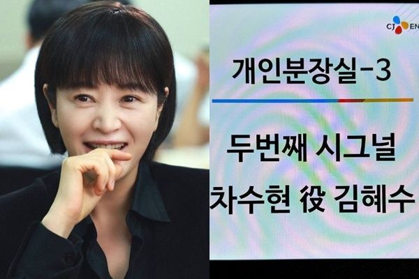 [서울=뉴시스] 김혜수. (사진=인스타그램 캡처) 2025.03.06. photo@newsis.com *재판매 및 DB 금지