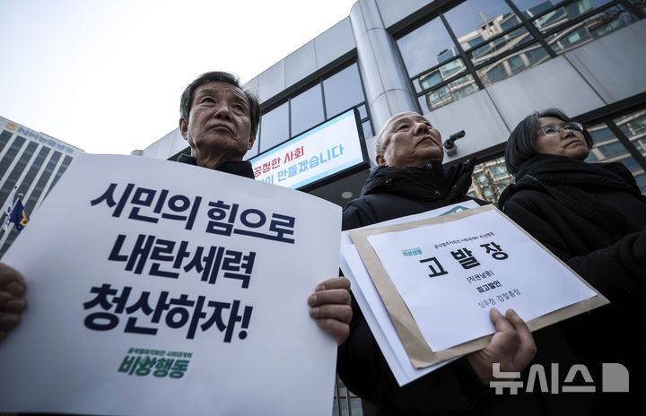 [서울=뉴시스] 정병혁 기자 = 9일 서울 서대문구 국가수사본부 앞에서 윤석열즉각퇴진·사회대개혁 비상행동 공동대표들이 심우정 검찰총장을 직권남용죄로 고발하기에 앞서 기자회견을 열고 피켓을 들고 있다. 2025.03.09. jhope@newsis.com