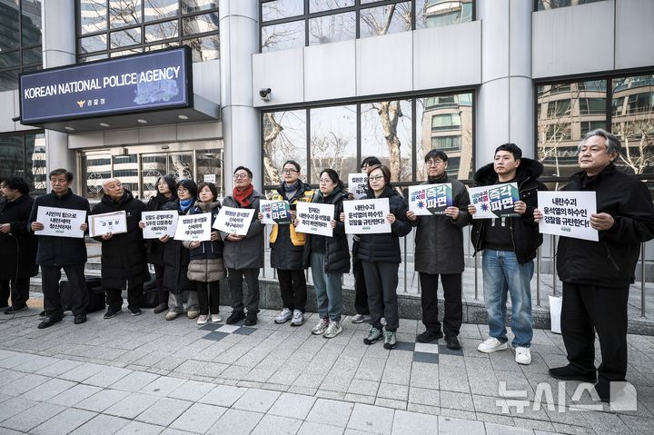 [서울=뉴시스] 정병혁 기자 = 9일 서울 서대문구 국가수사본부 앞에서 윤석열즉각퇴진·사회대개혁 비상행동 공동대표들이 심우정 검찰총장을 직권남용죄로 고발하기에 앞서 기자회견을 열고 피켓을 들고 있다. 2025.03.09. jhope@newsis.com