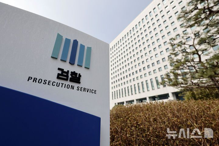 [서울=뉴시스] 최동준 기자 = 야5당(더불어민주당·조국혁신당·진보당·기본소득당·사회민주당)이 10일 윤석열 대통령의 석방과 관련해 심우정 검찰총장을 직권남용 혐의로 고위공직자범죄수사처에 고발했다. 사진은 이날 서울 서초구 대검찰청 모습. 2025.03.10. photocdj@newsis.com