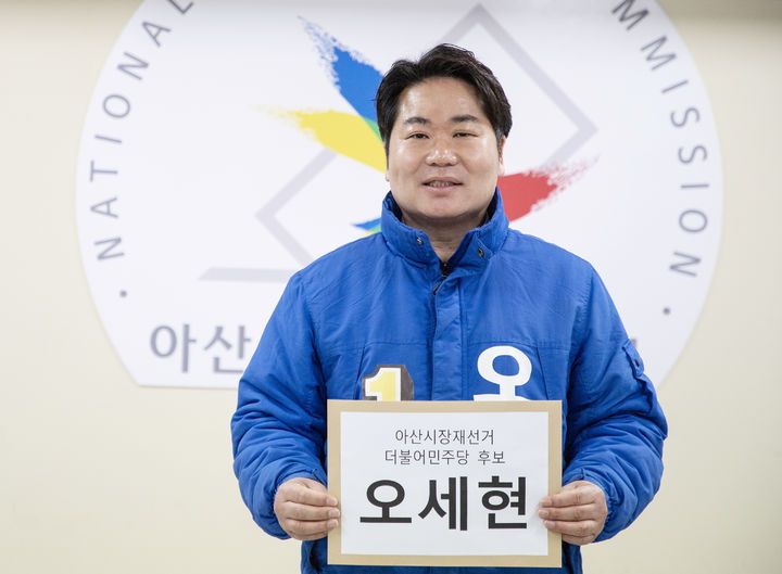 [아산=뉴시스] 더불어민주당 오세현 후보가 4.2 아산시장 재선거 출마를 위한 후보자 등록을 마치고 기념 사진을 촬영하고 있다. (사진=오세현 후보 제공) 2025.3.13 photo@newsis.com *재판매 및 DB 금지