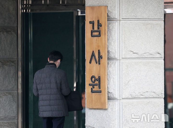 [서울=뉴시스] 김진아 기자 = 감사원 자료사진. 2025.11.26. bluesoda@newsis.com